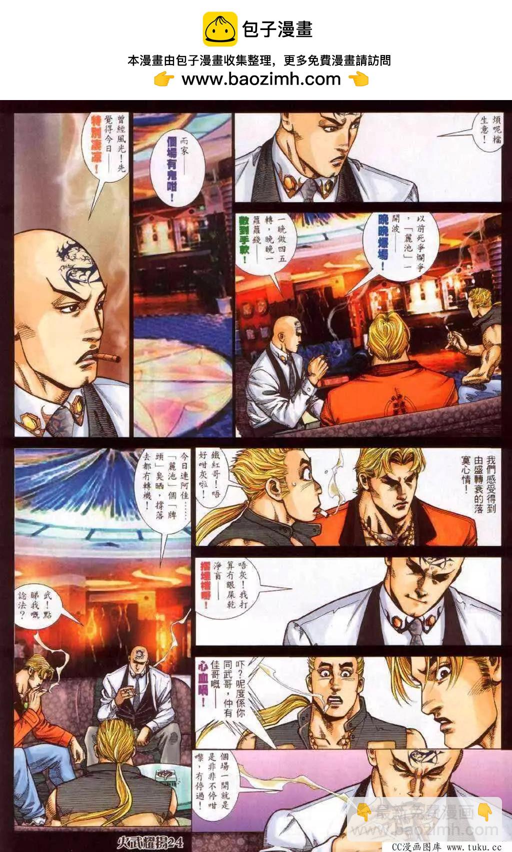 第371回-第367话
