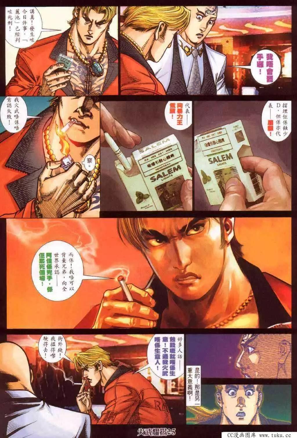 第371回-第367话