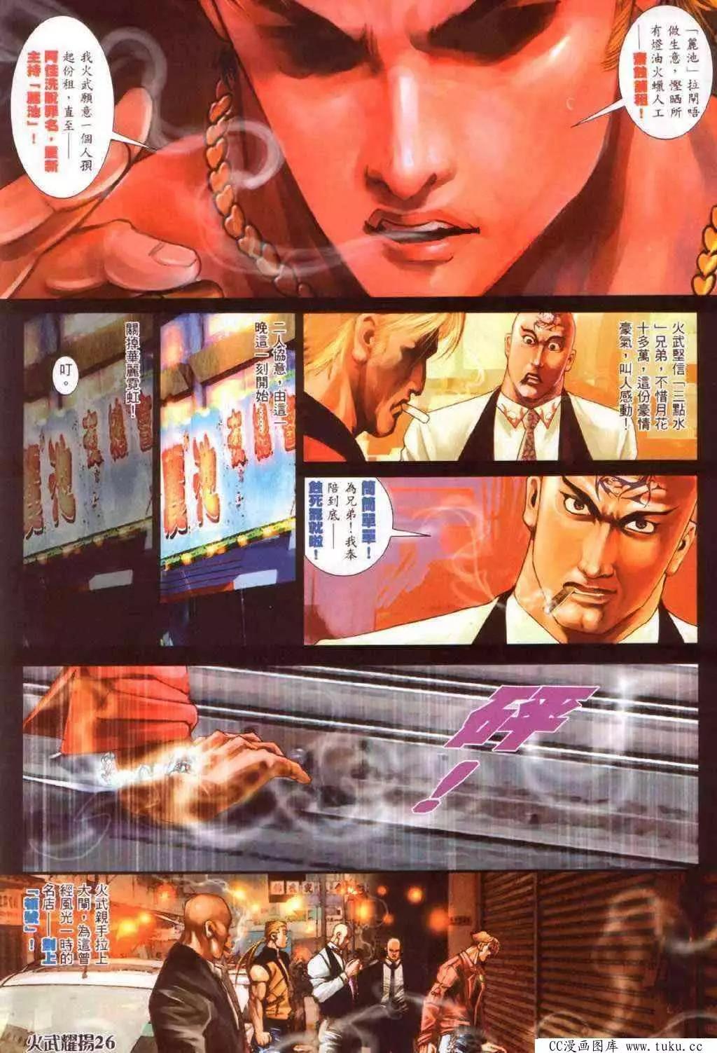第371回-第367话