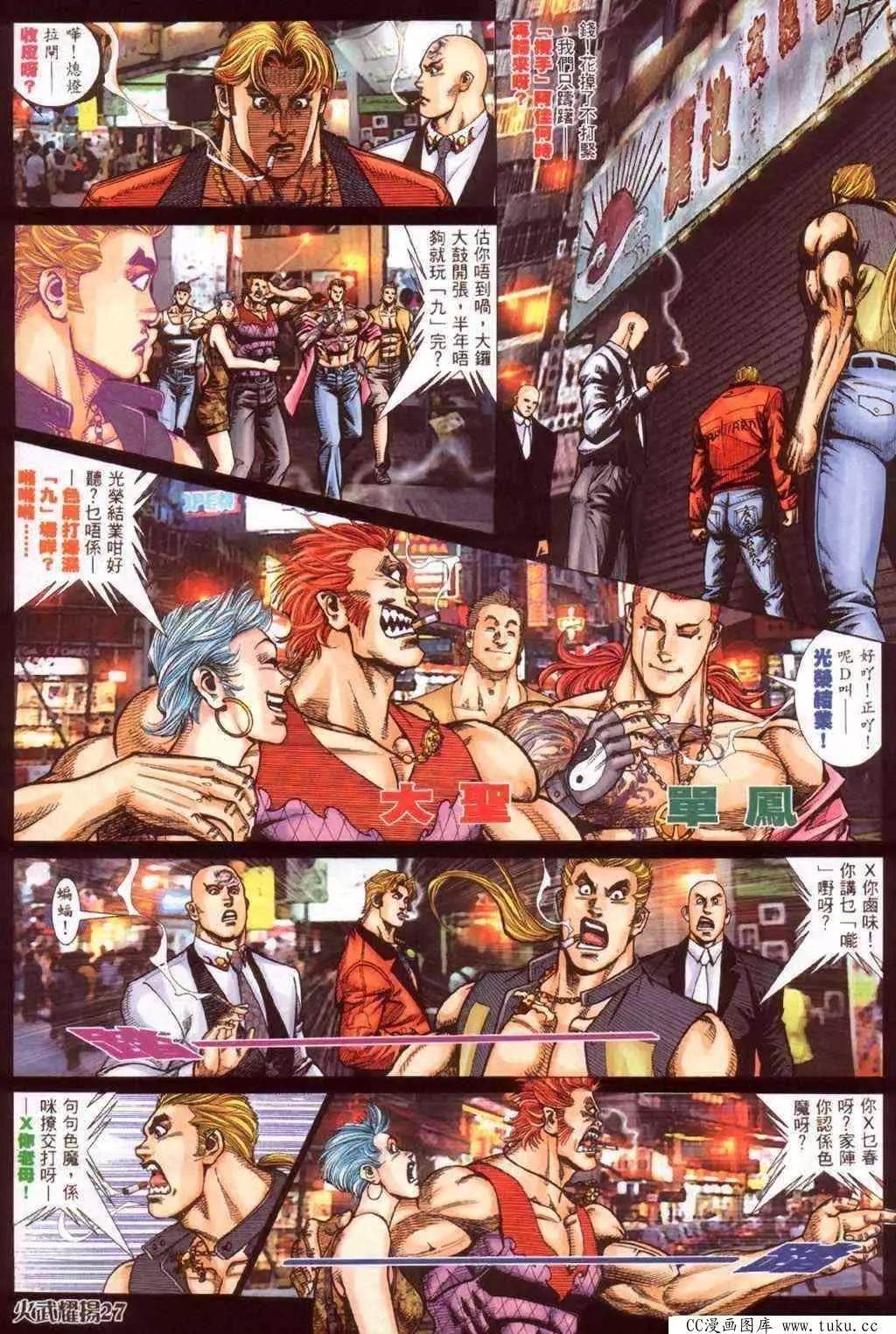 第371回-第367话