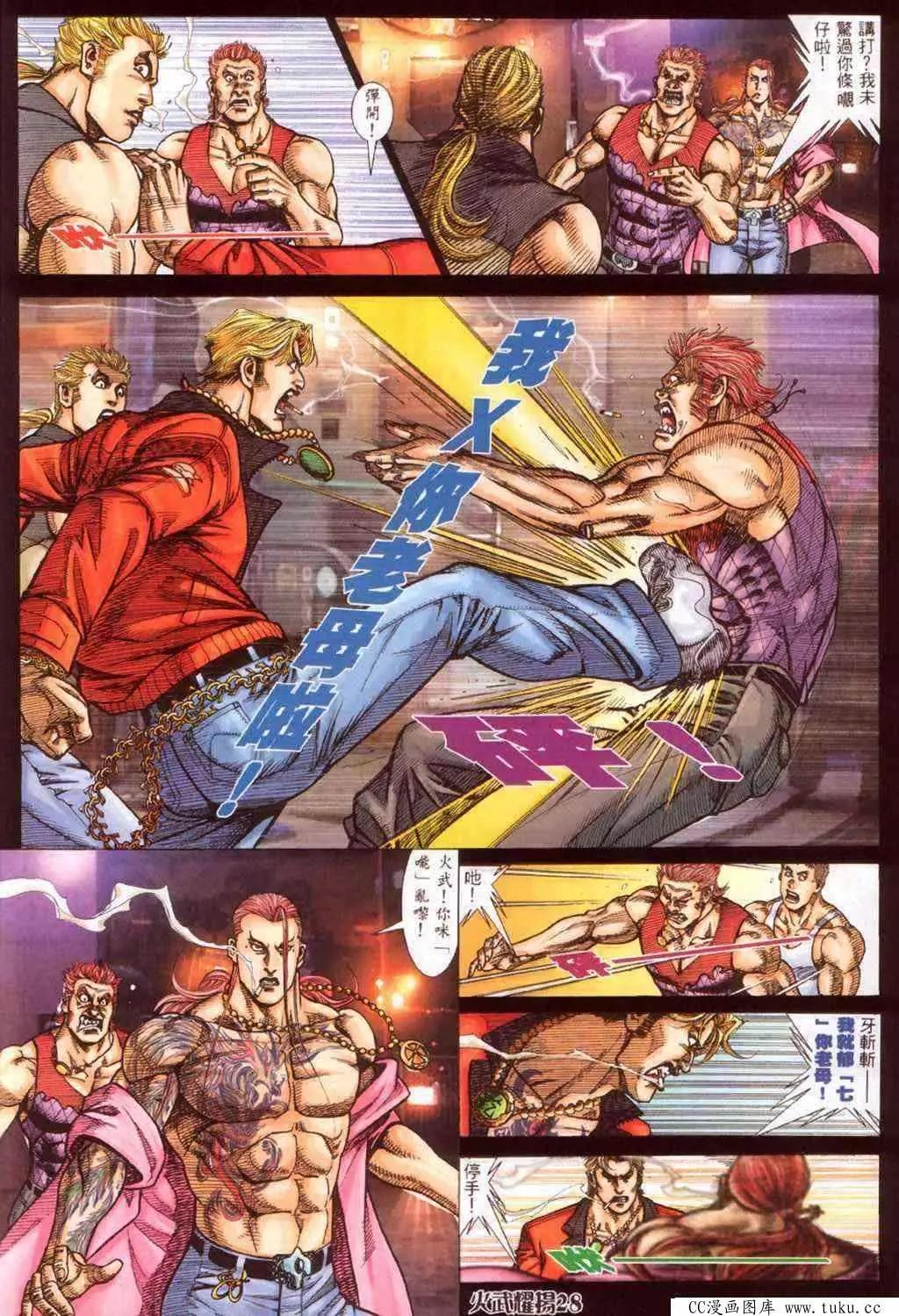 第371回-第367话