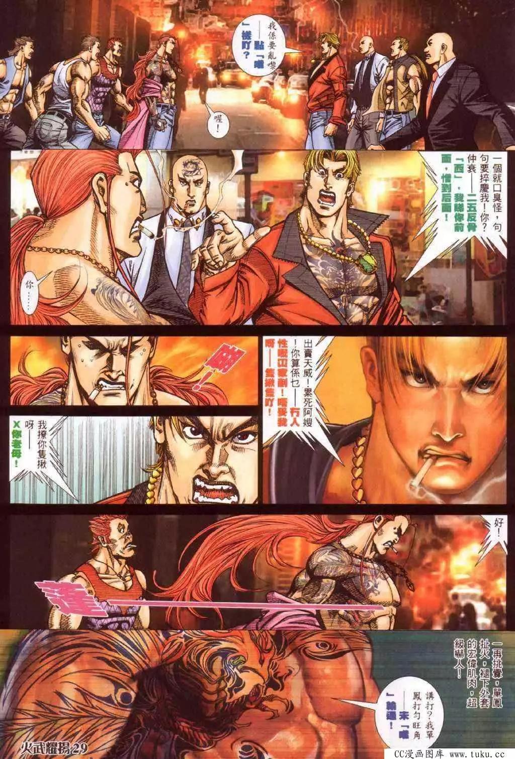 第371回-第367话