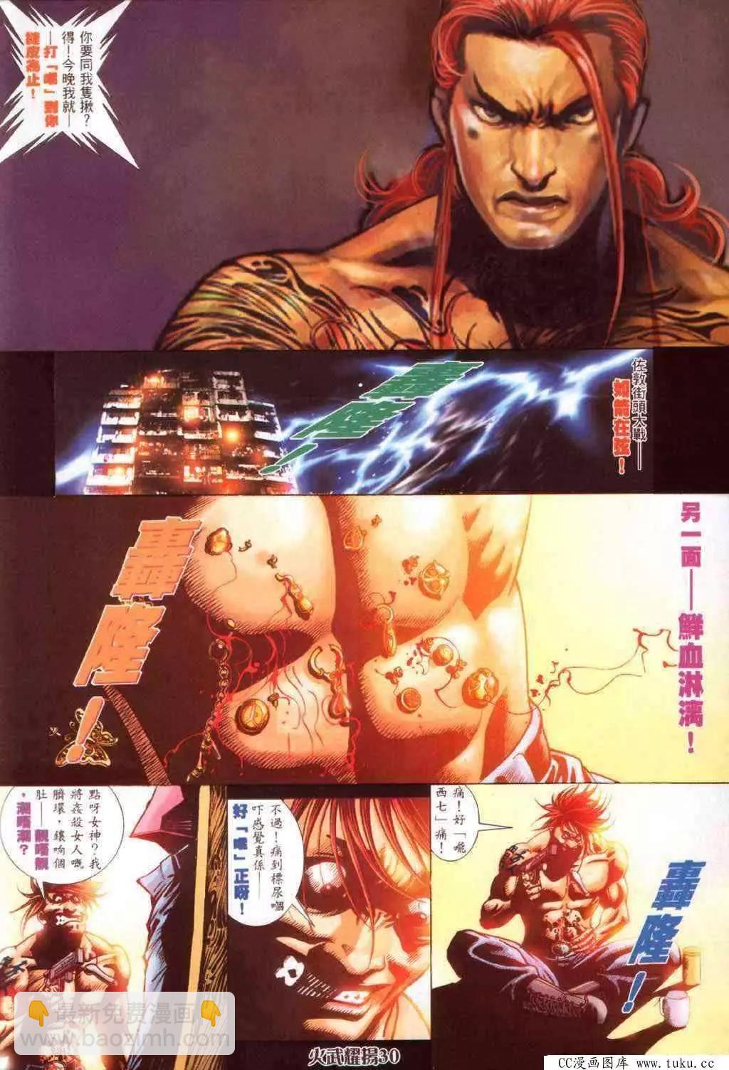 第371回-第367话