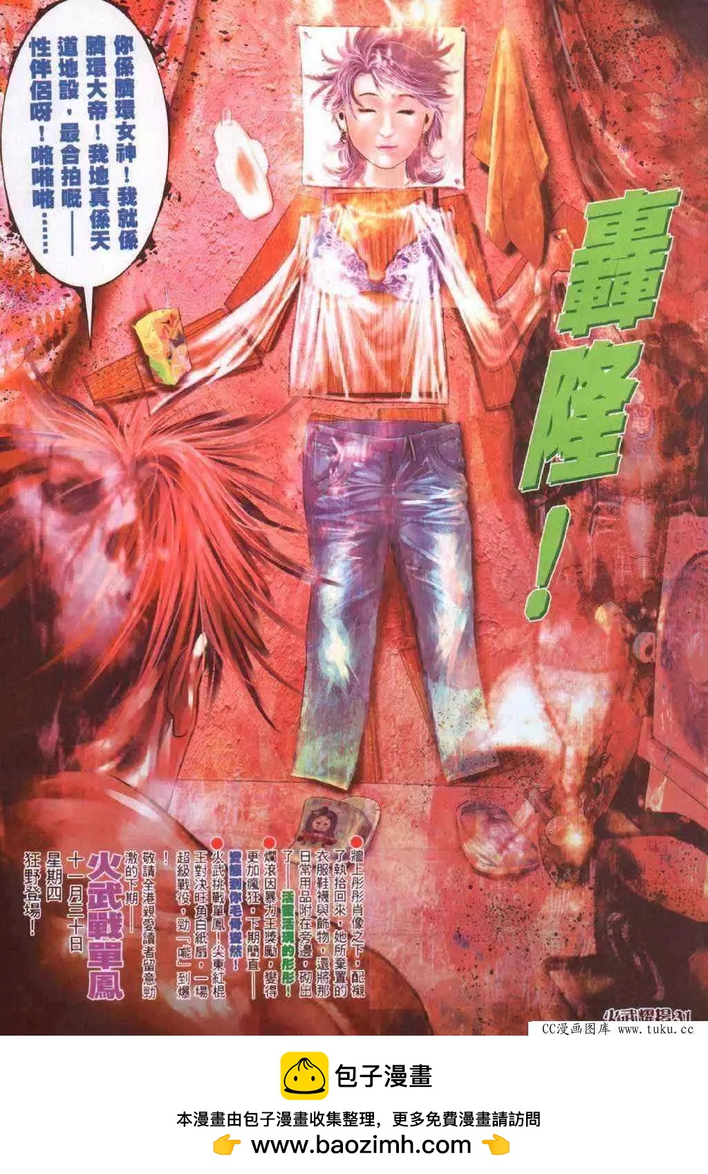 第371回-第367话