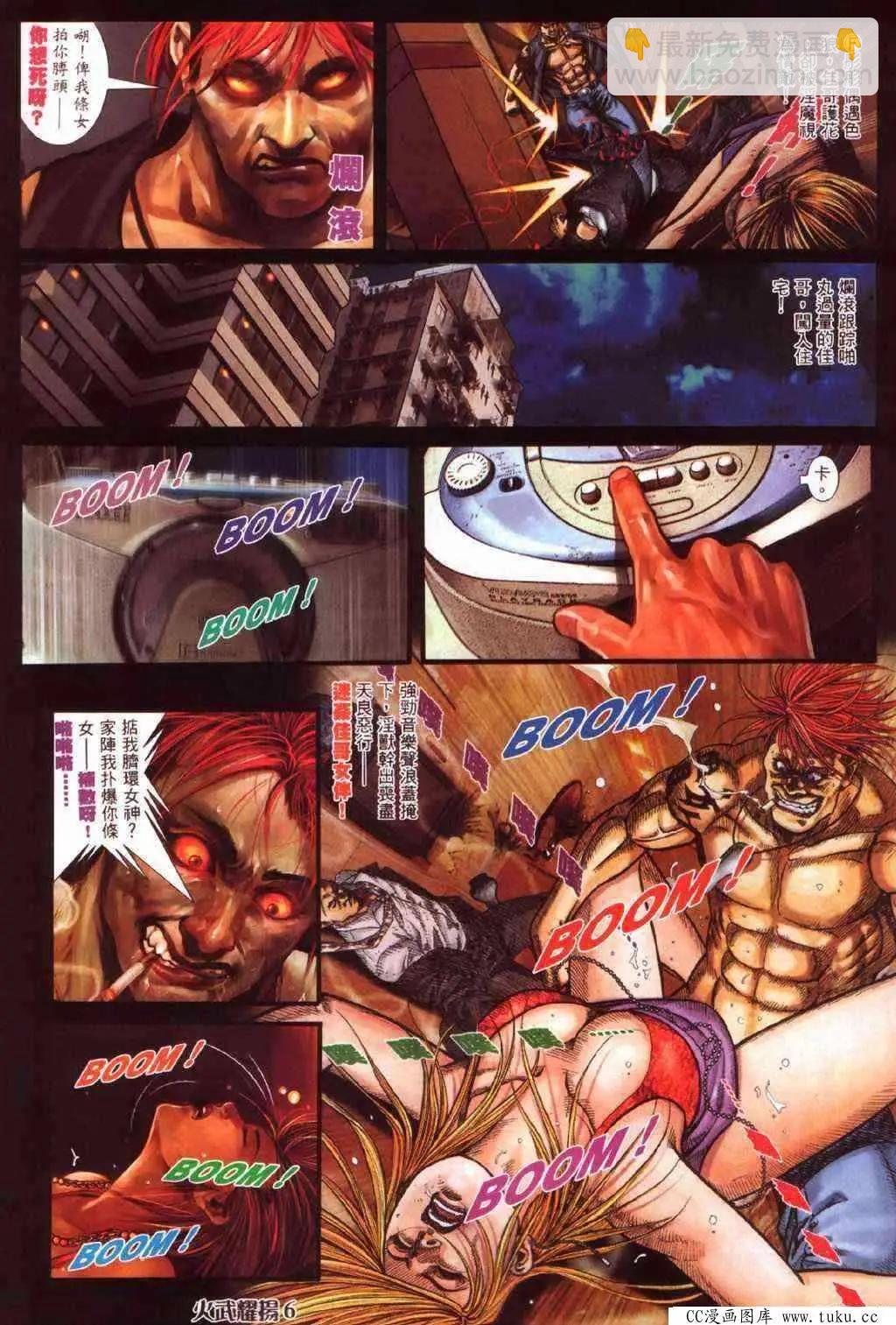 第371回-第367话
