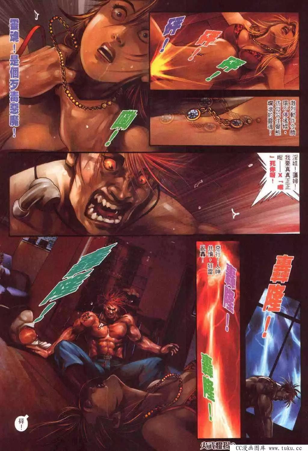 第371回-第367话