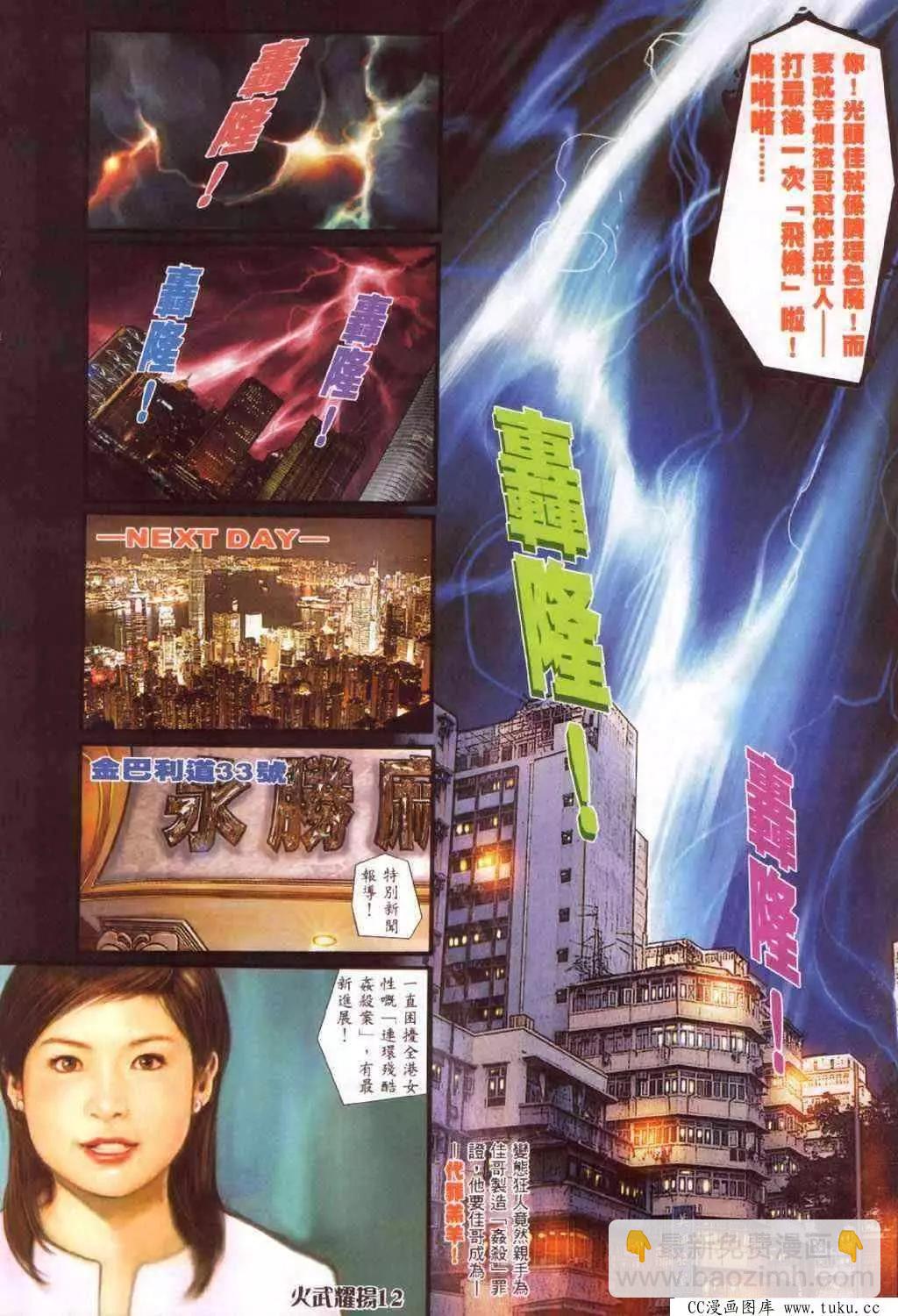 第371回-第367话
