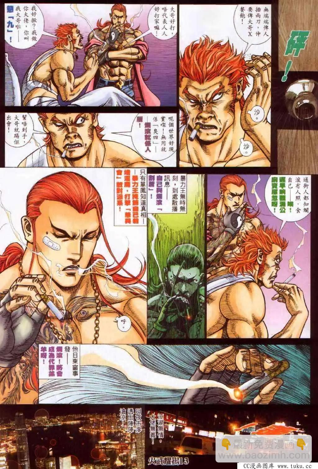 第373回-第369话