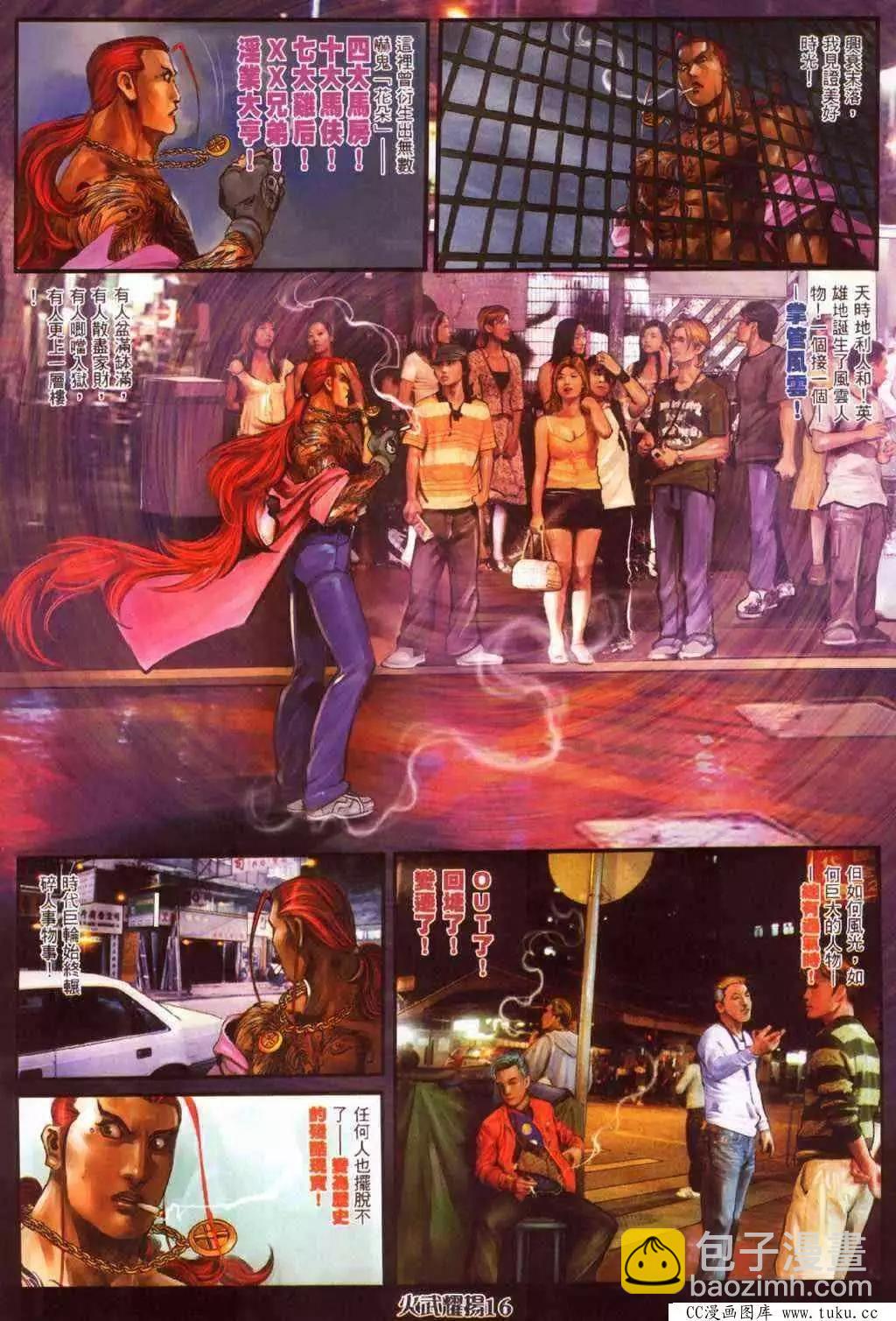 第373回-第369话