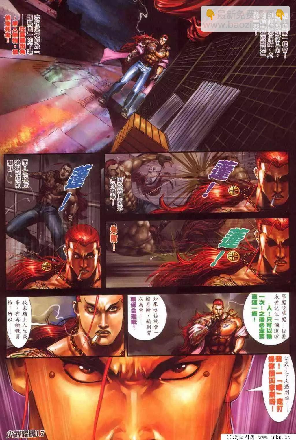 第373回-第369话