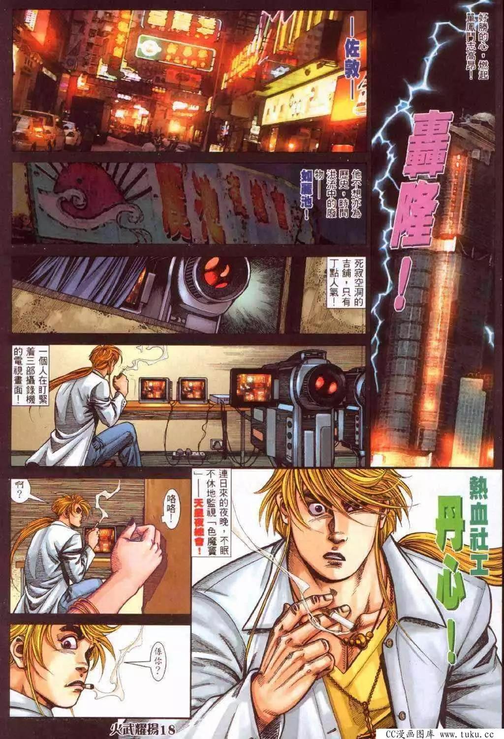 第373回-第369话