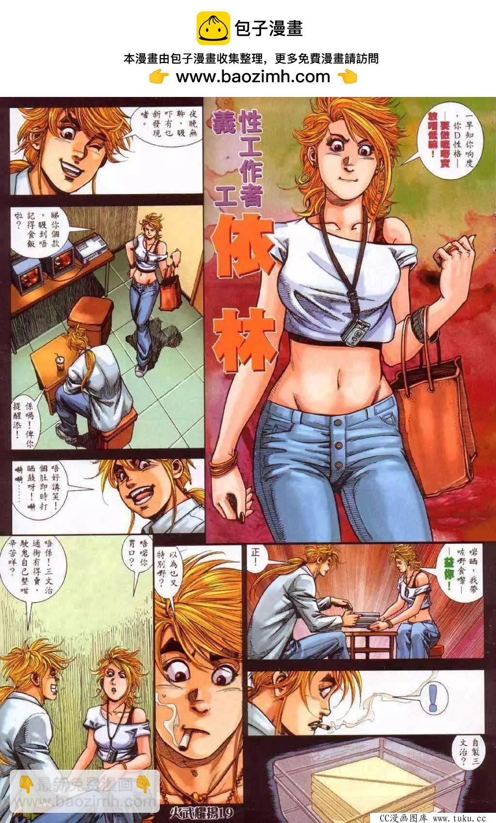 第373回-第369话