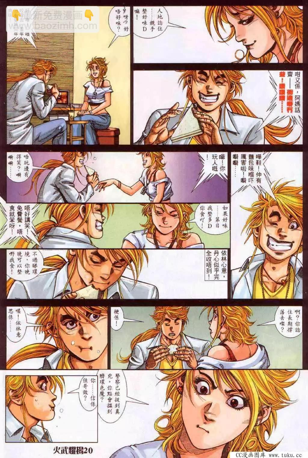 第373回-第369话