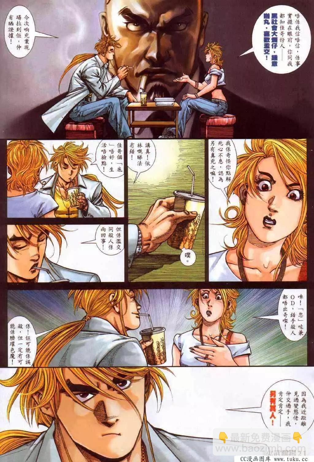 第373回-第369话