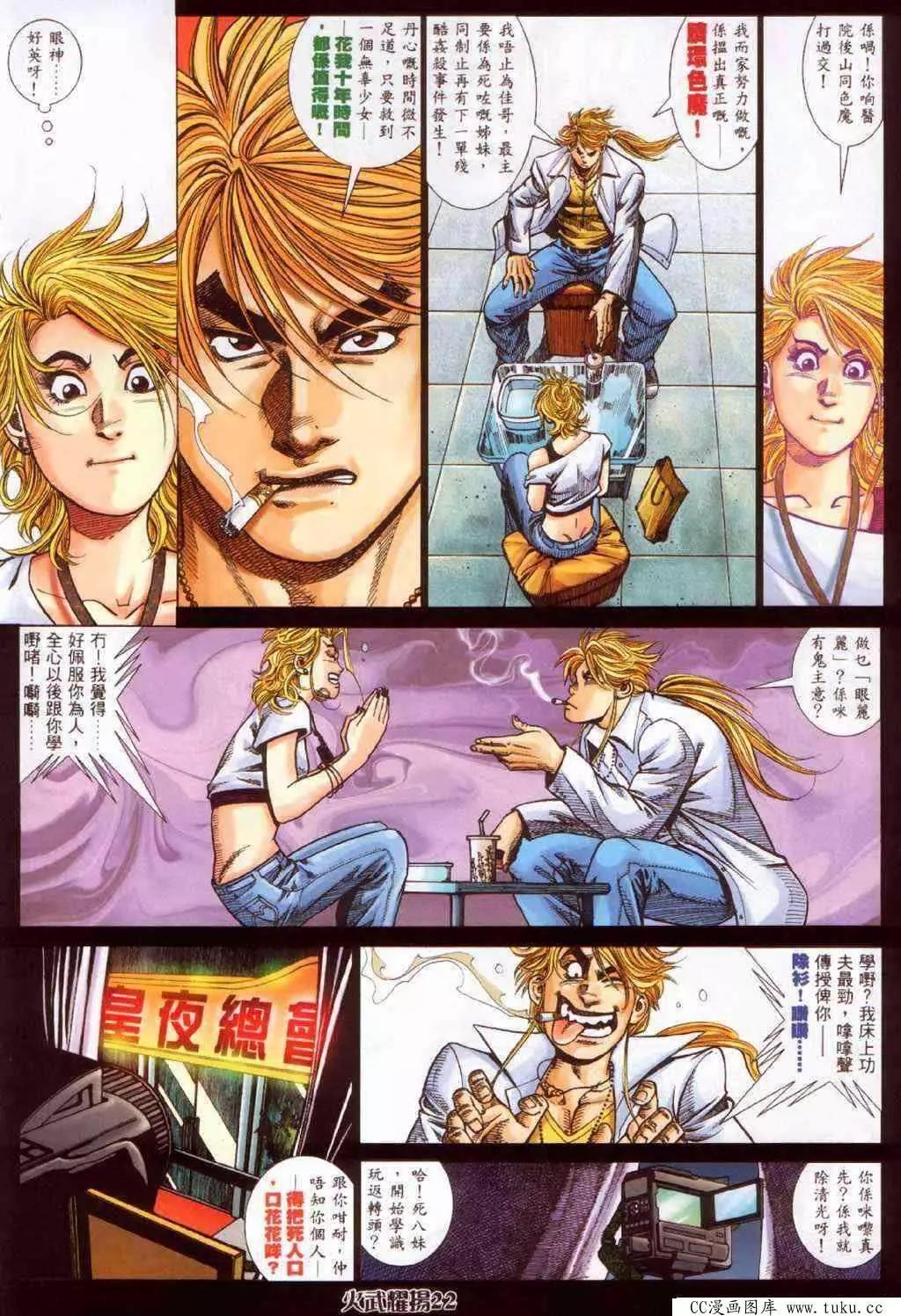 第373回-第369话
