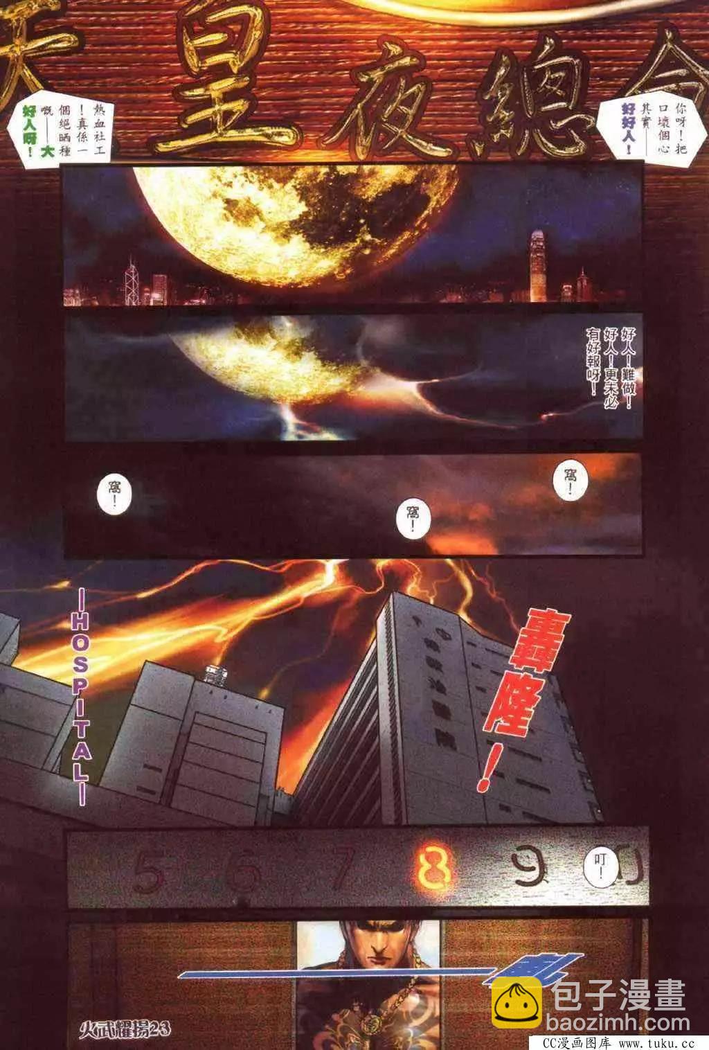 第373回-第369话