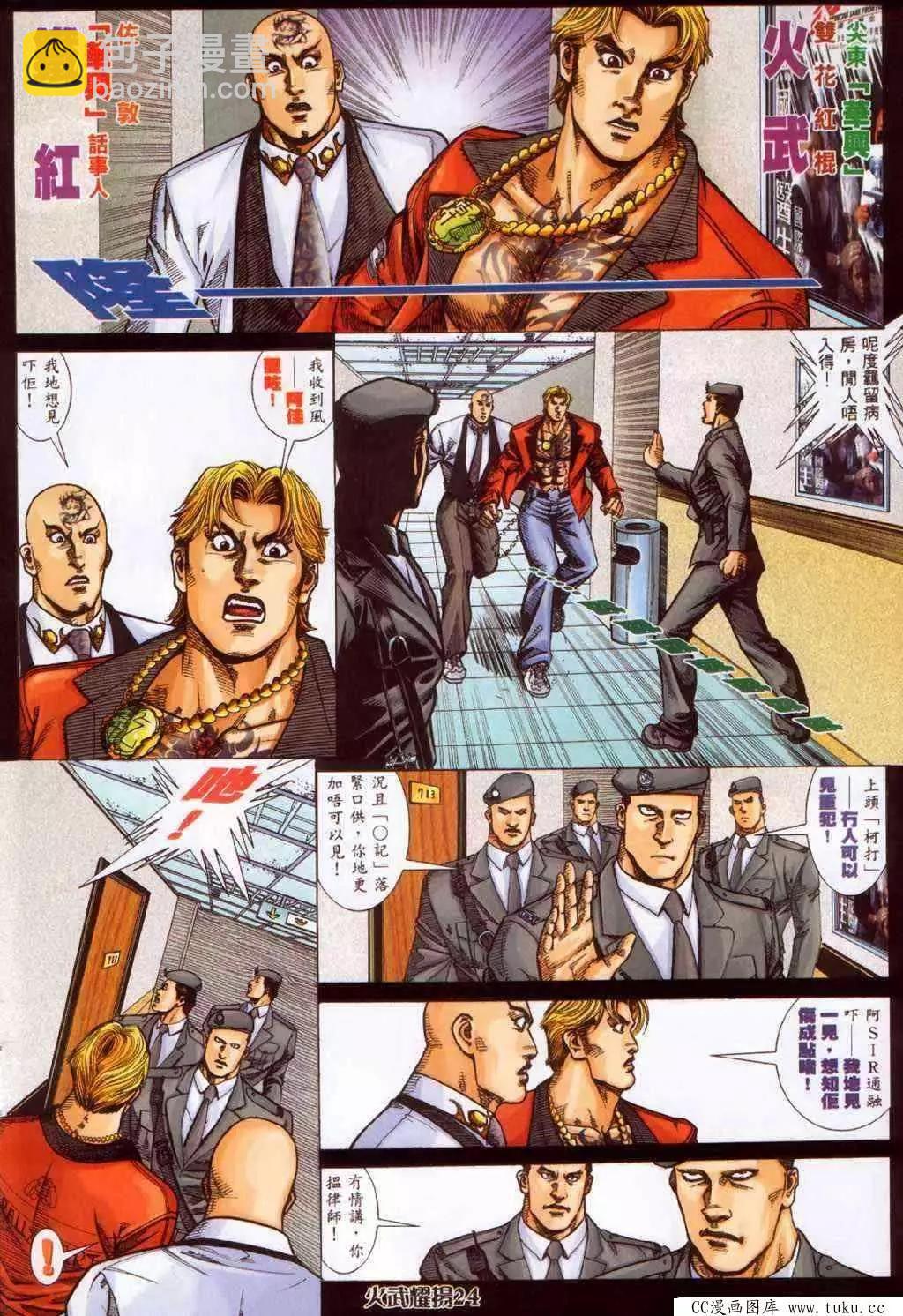 第373回-第369话
