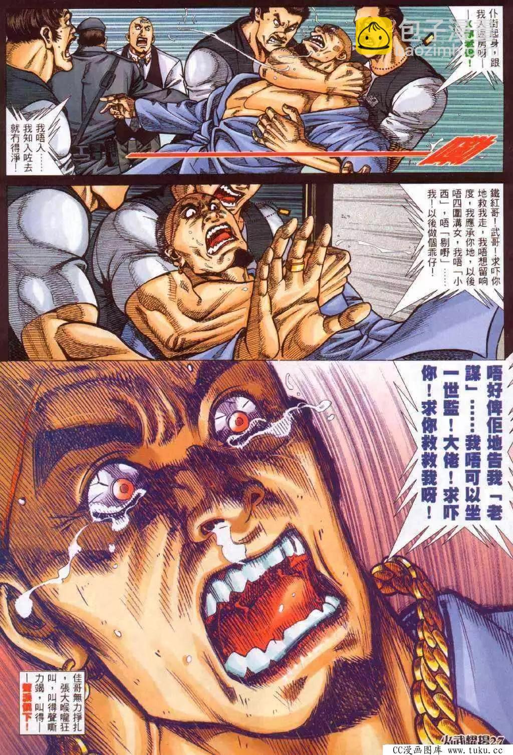 第373回-第369话