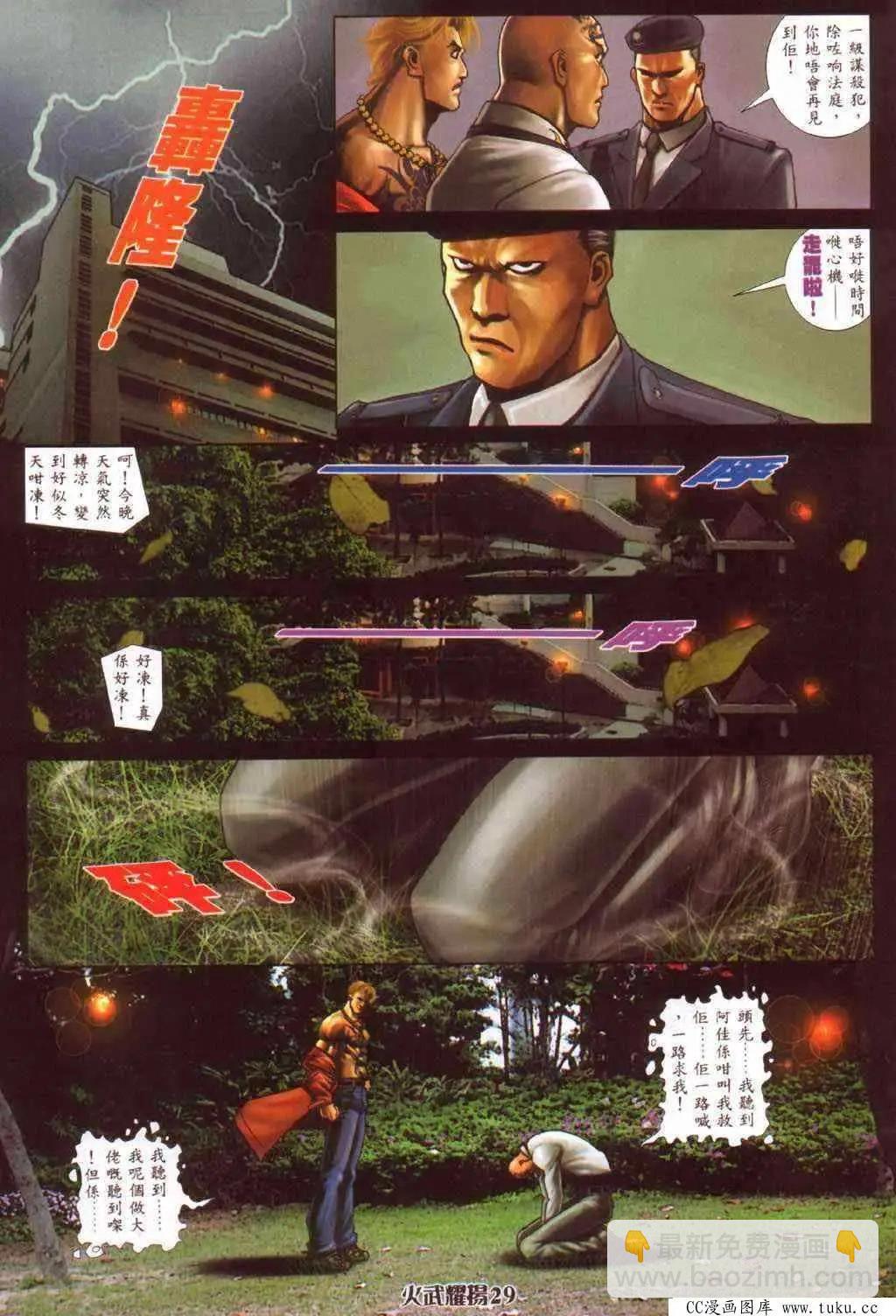 第373回-第369话