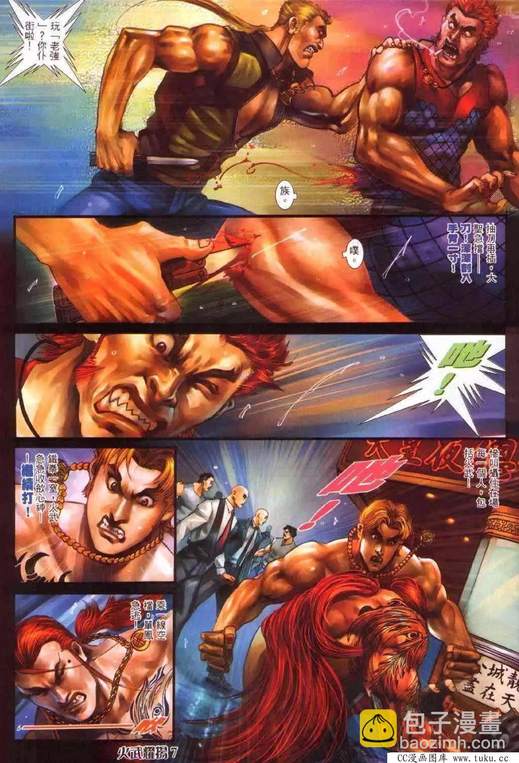 第373回-第369话