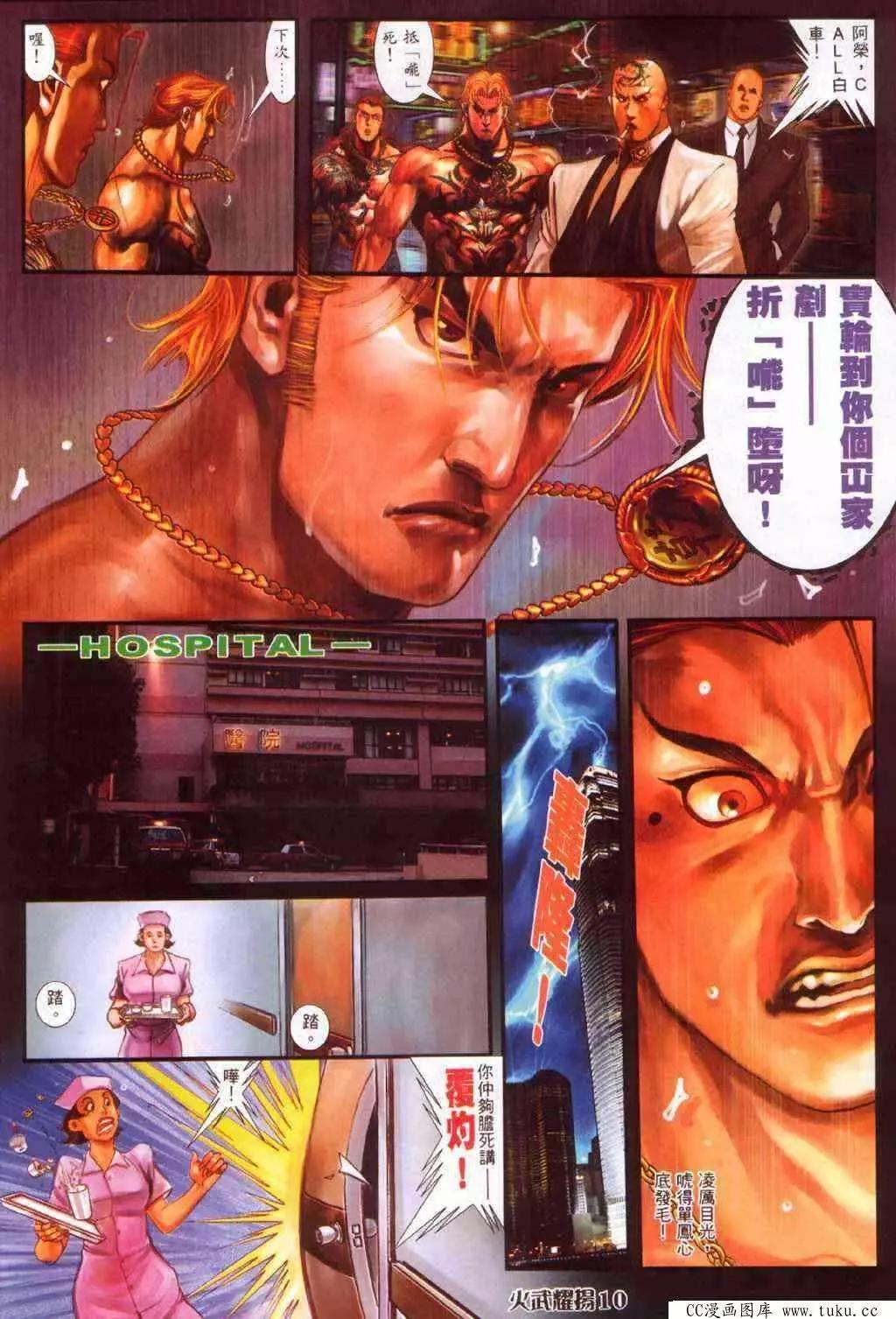 第373回-第369话
