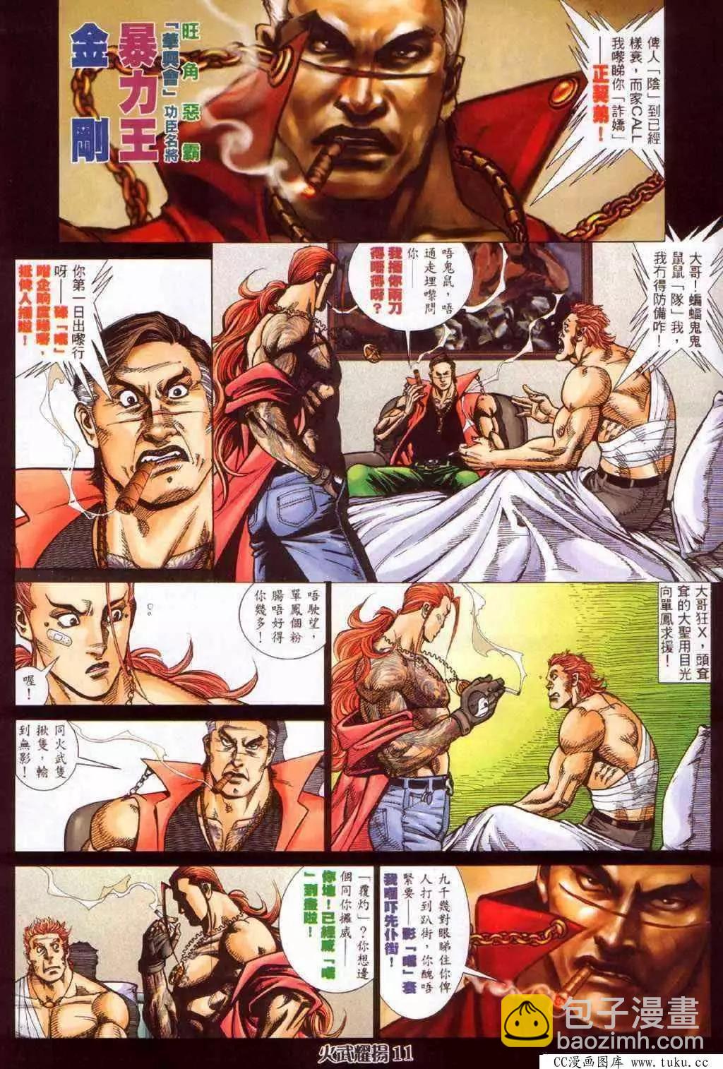第373回-第369话
