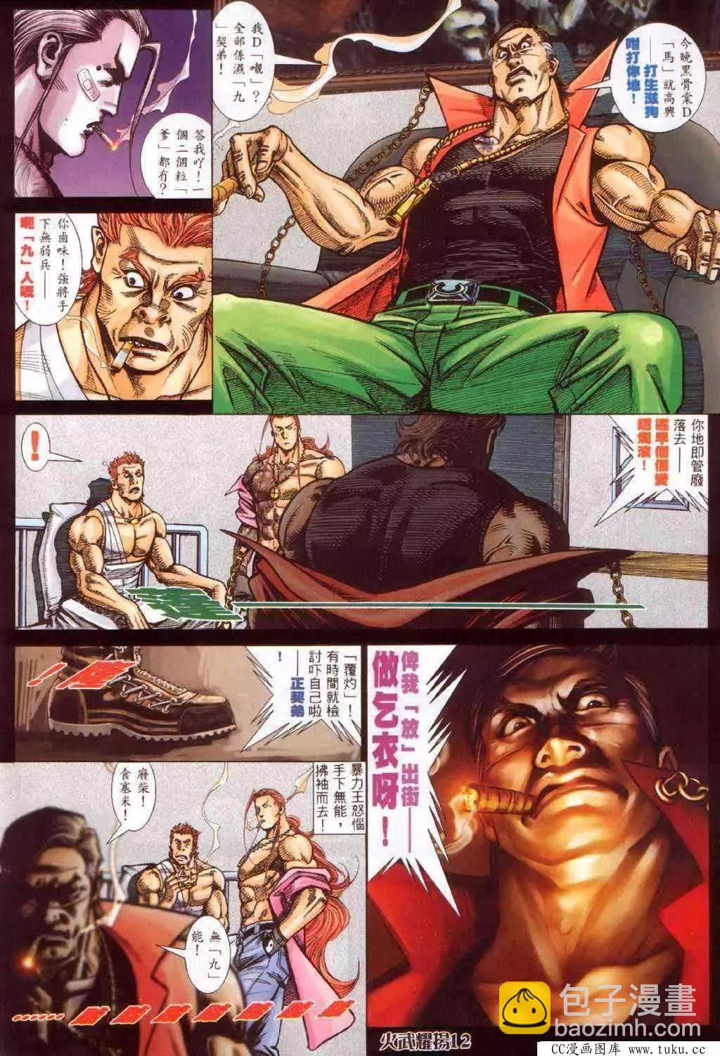 第373回-第369话