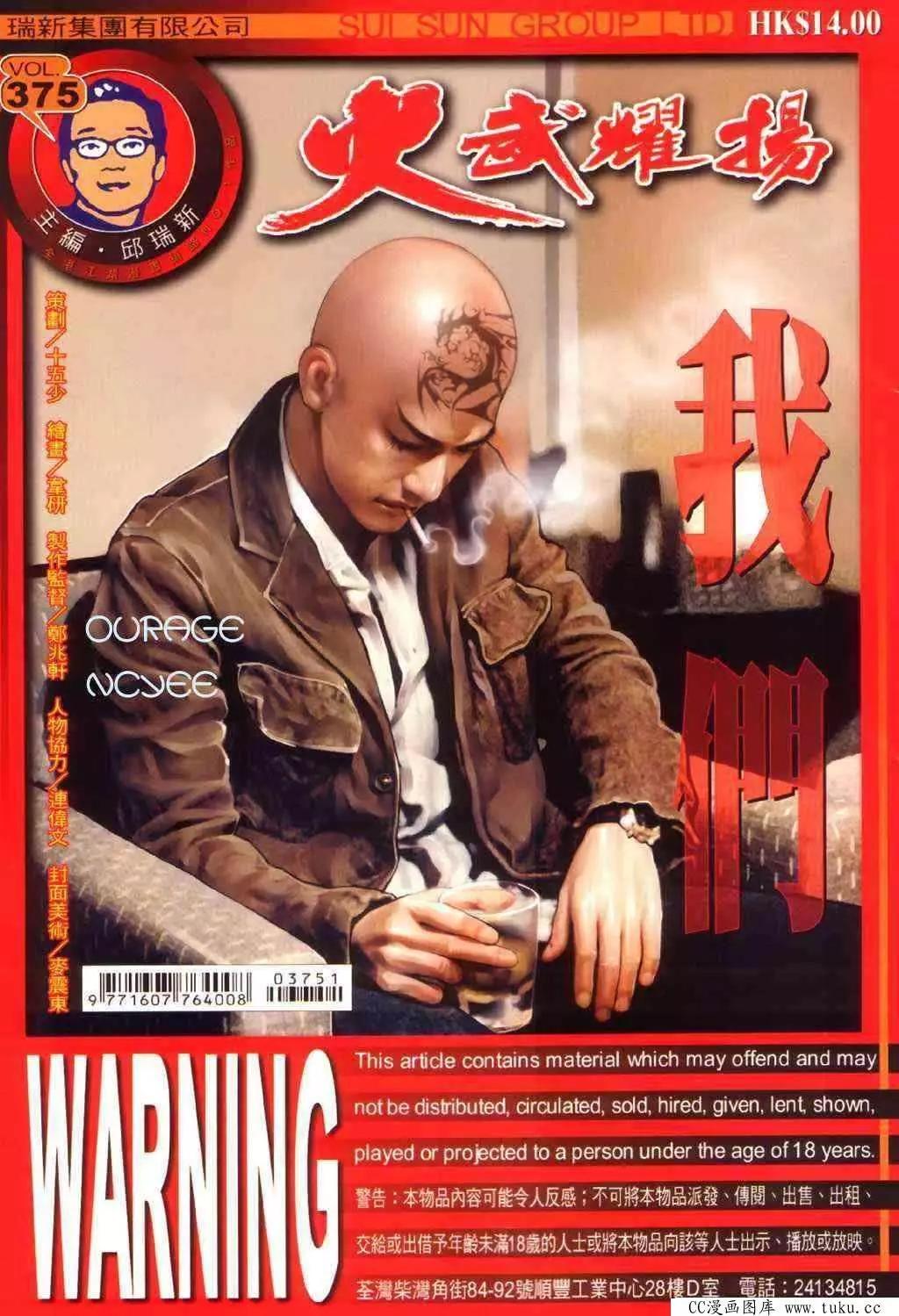 第375回-第371话