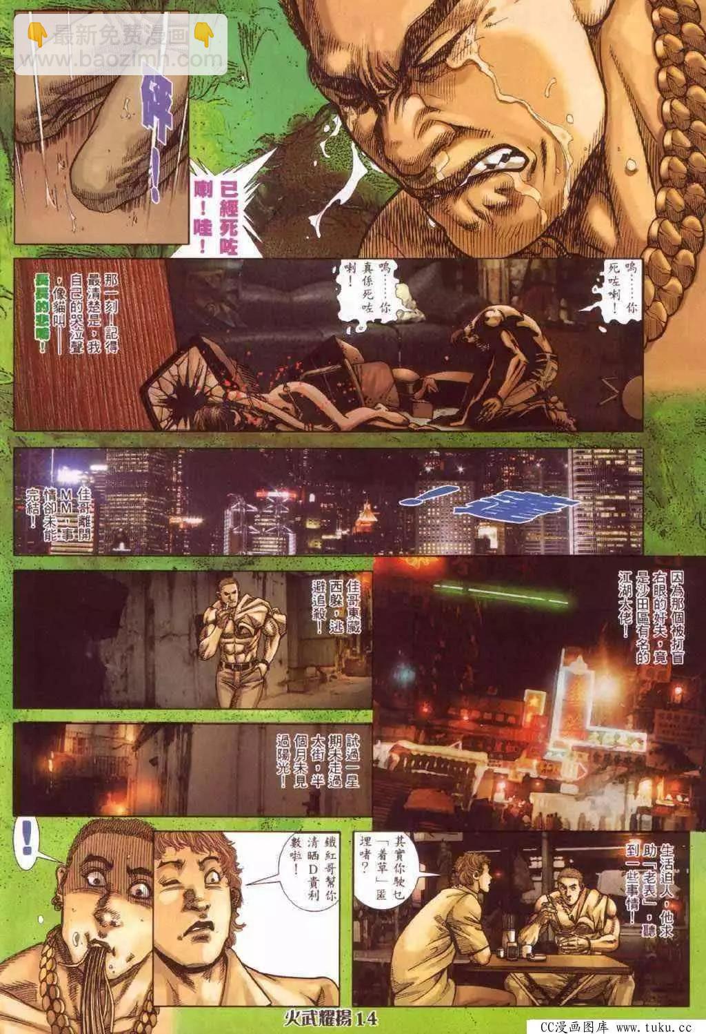 第375回-第371话