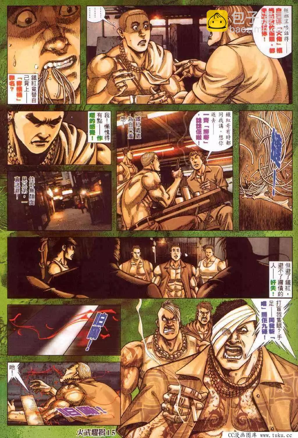 第375回-第371话