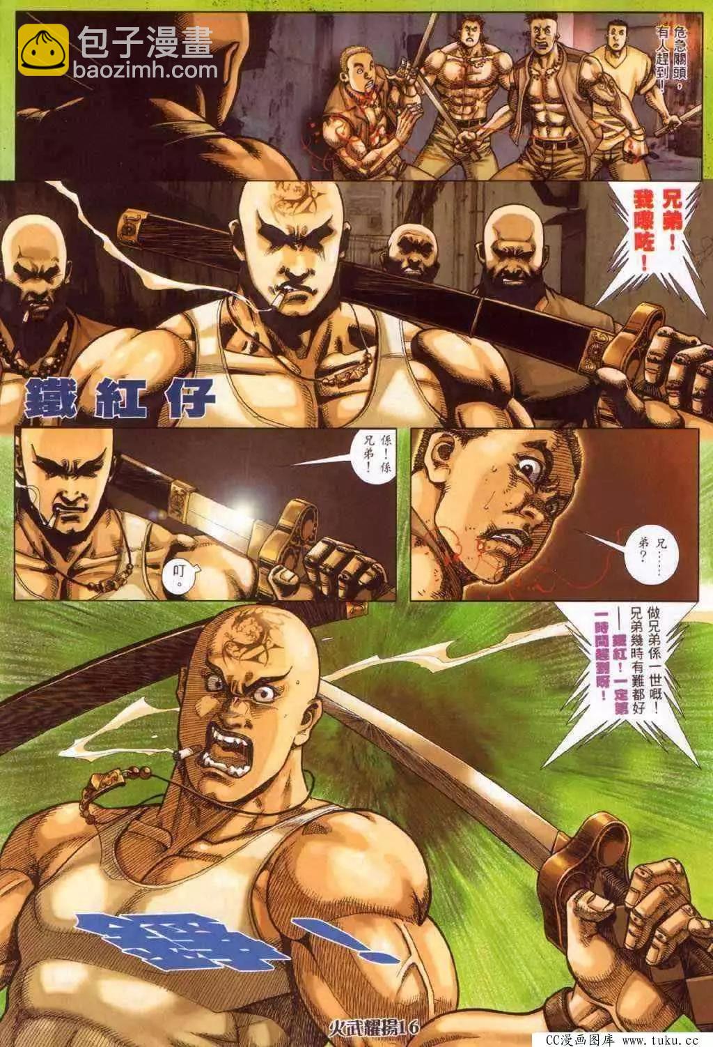 第375回-第371话