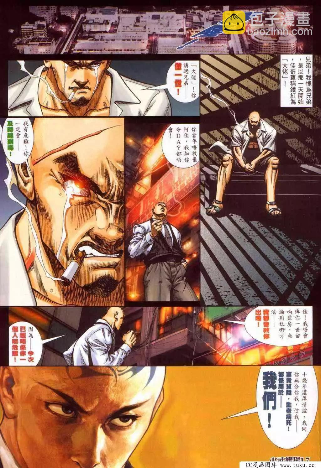 第375回-第371话