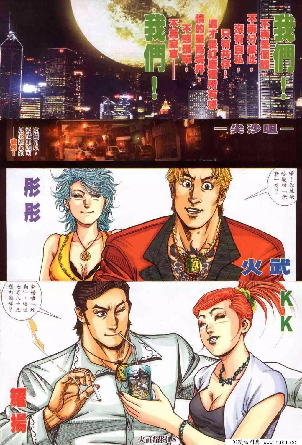 第375回-第371话