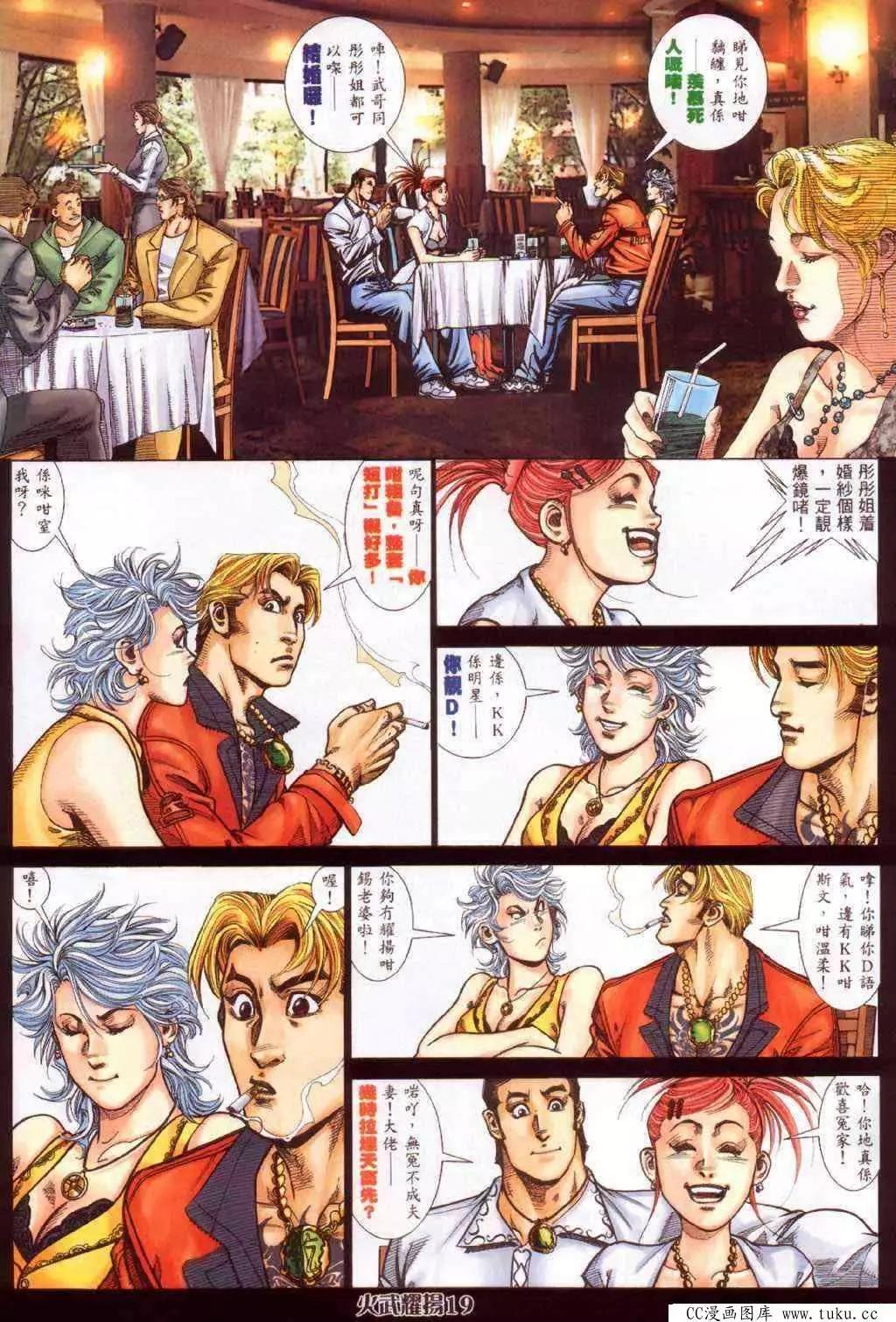 第375回-第371话