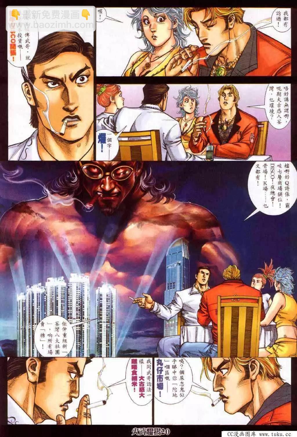 第375回-第371话