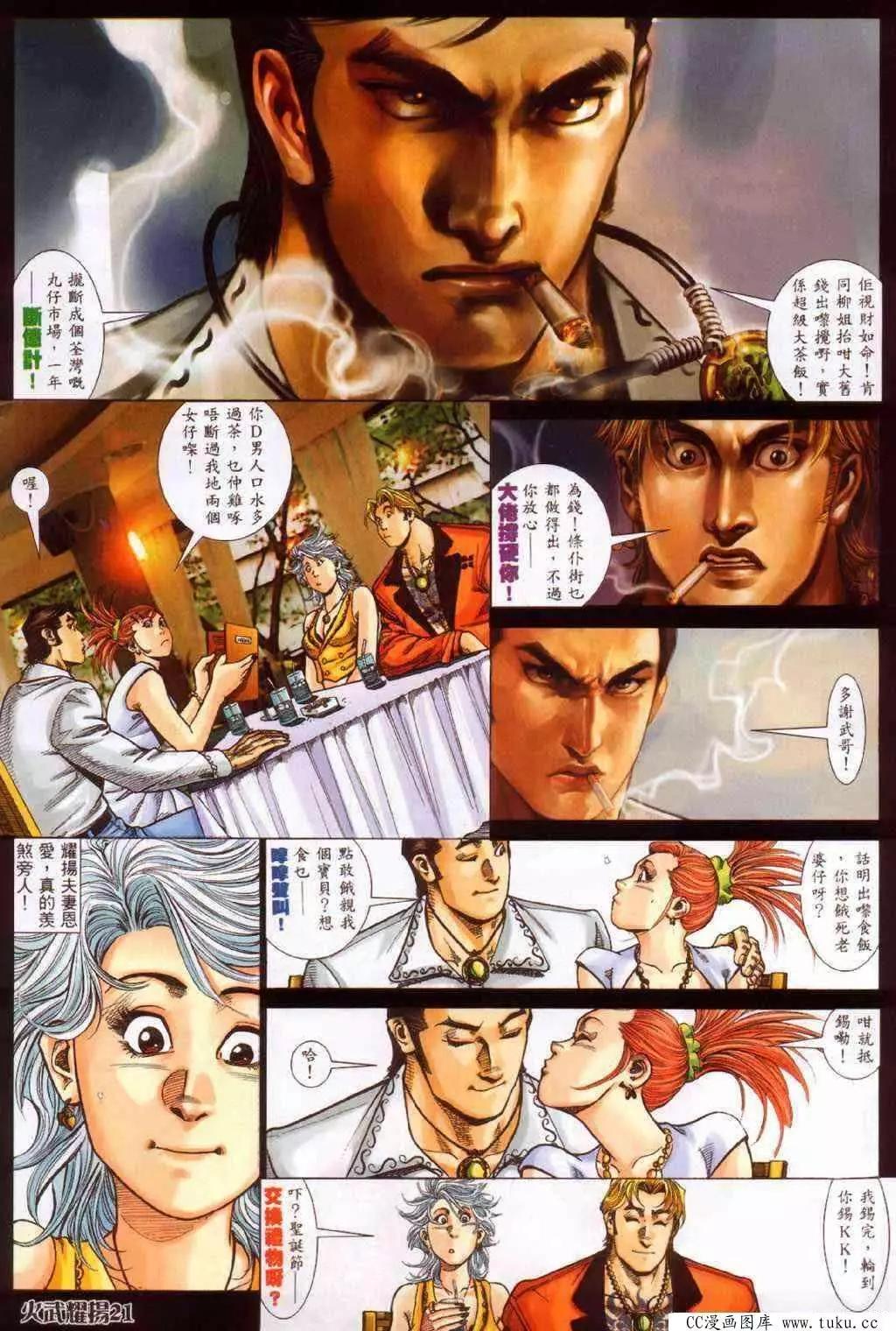第375回-第371话