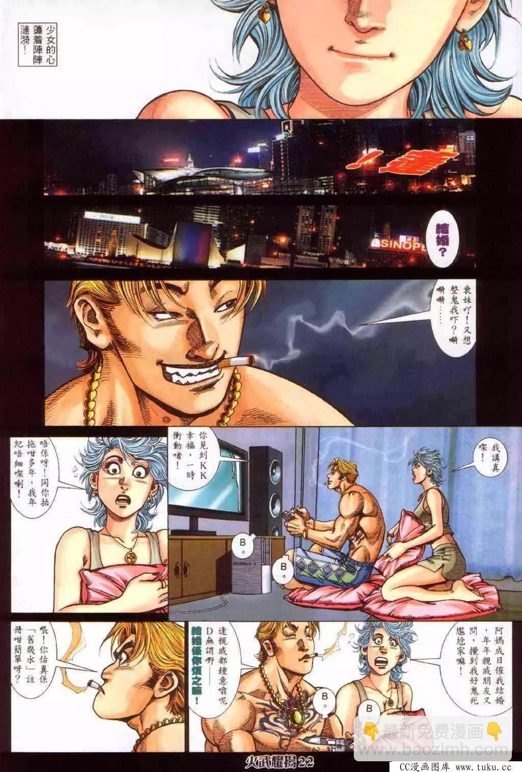 第375回-第371话