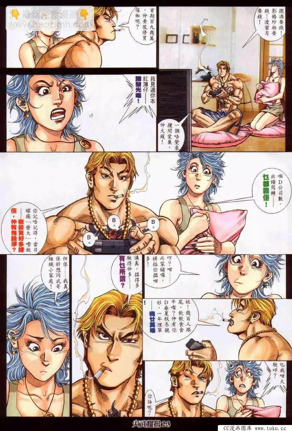 第375回-第371话