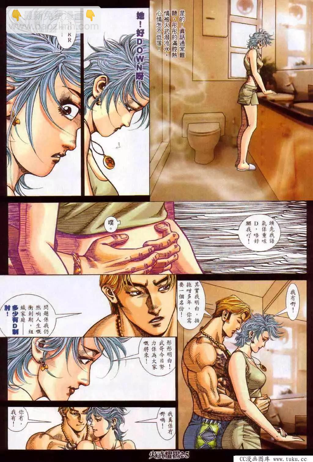 第375回-第371话