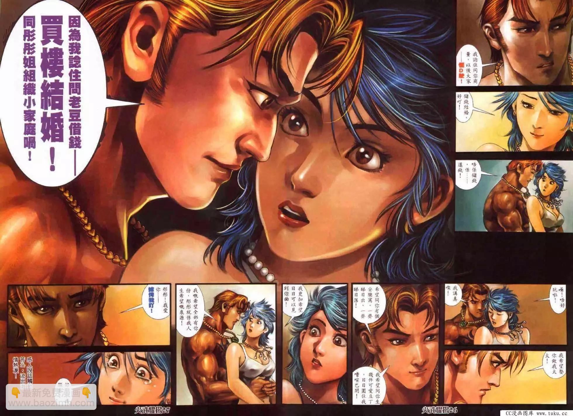 第375回-第371话