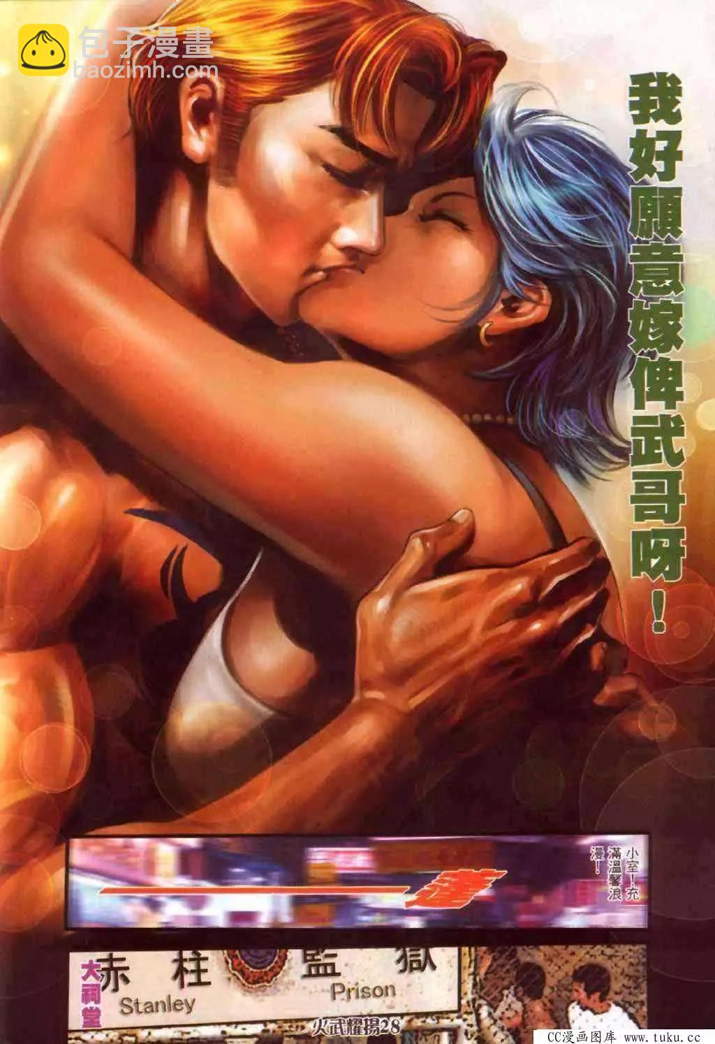 第375回-第371话