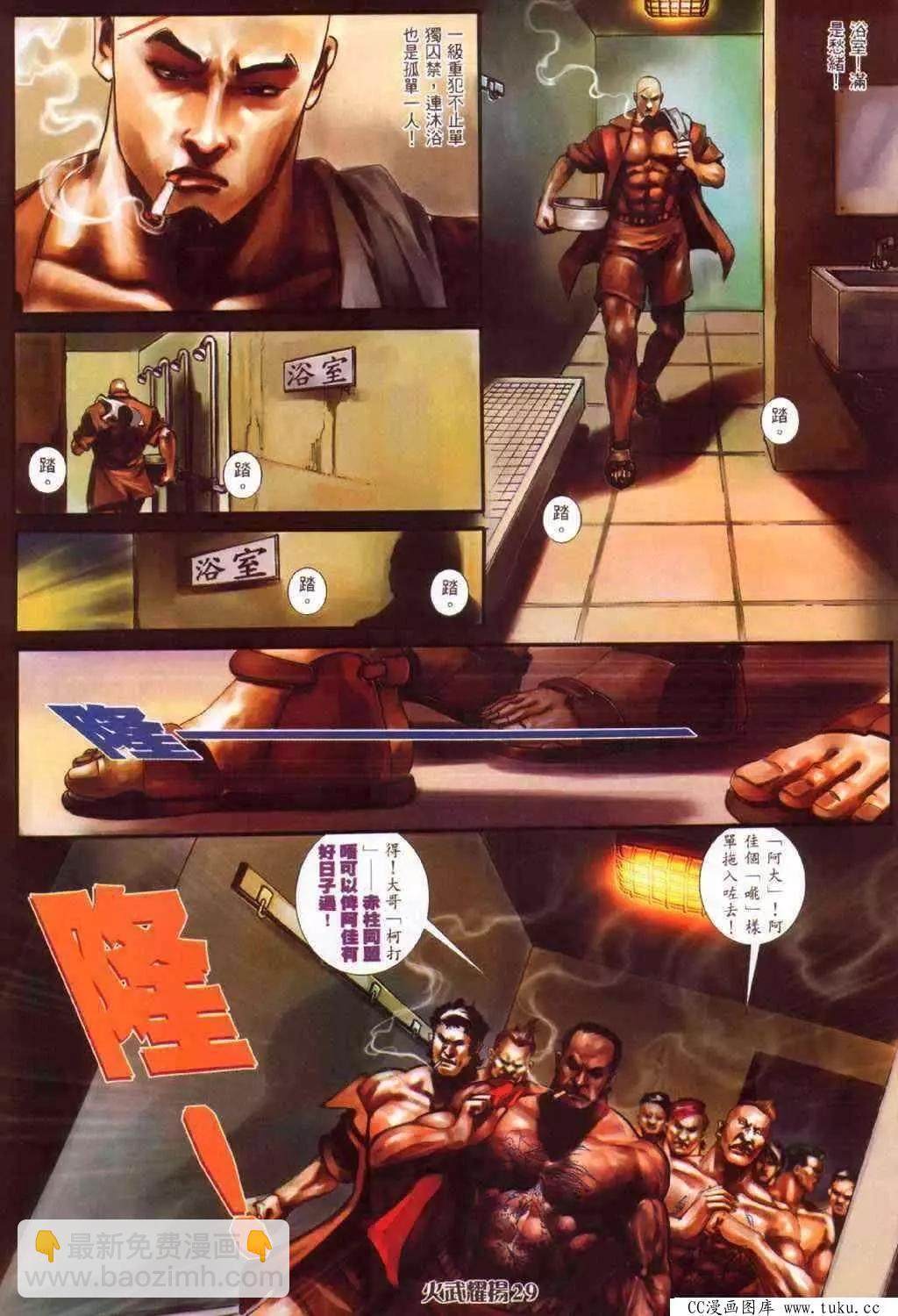 第375回-第371话