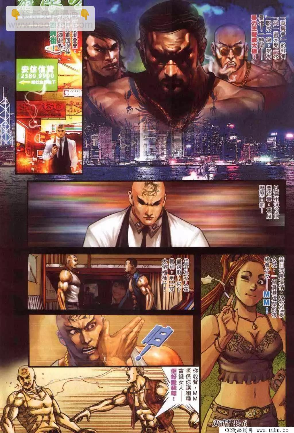 第375回-第371话