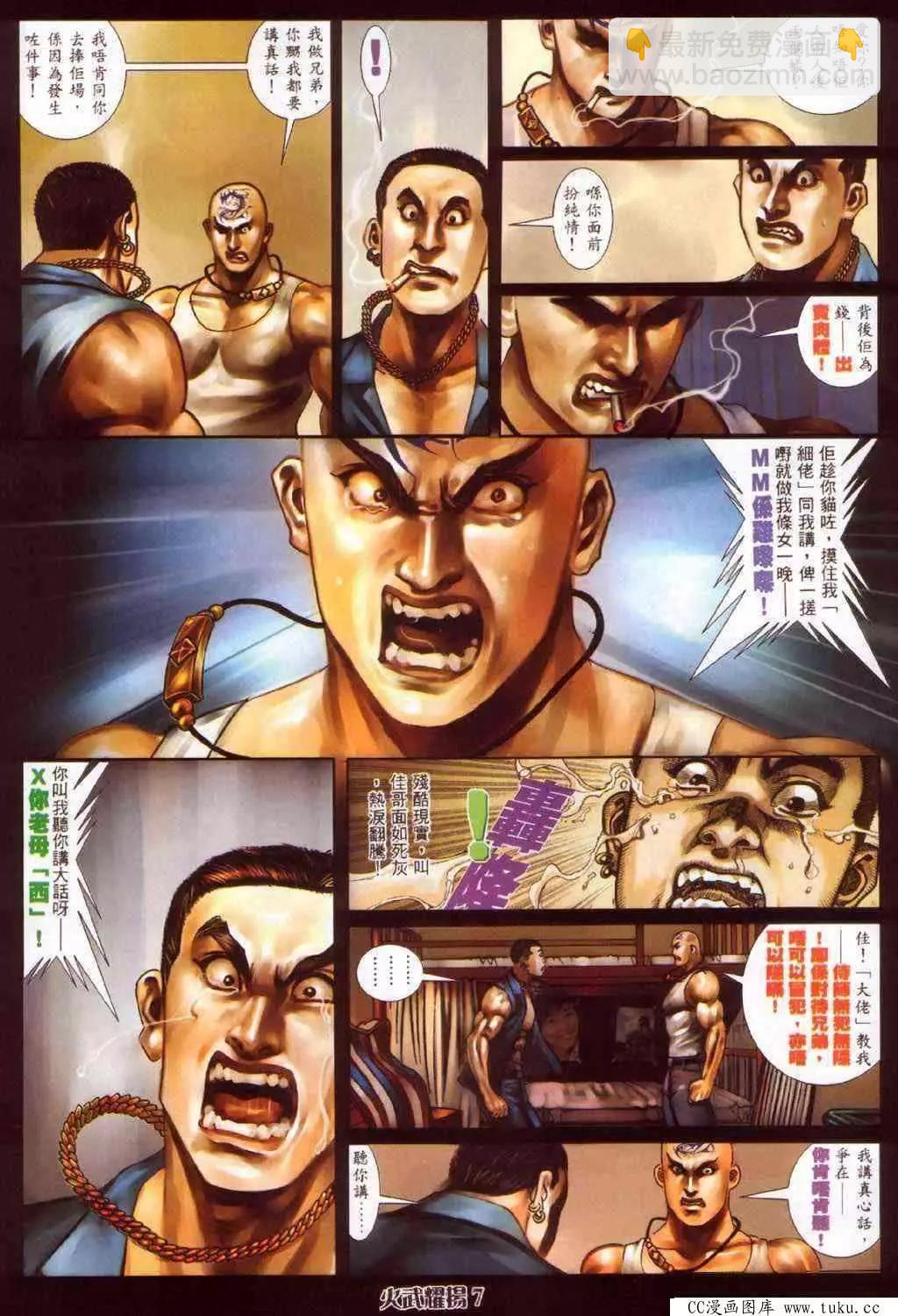第375回-第371话