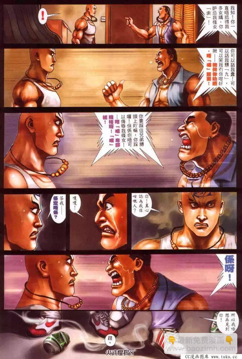 第375回-第371话