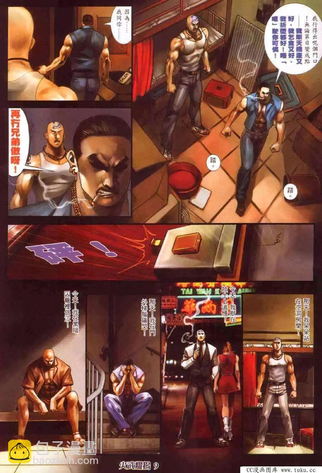 第375回-第371话