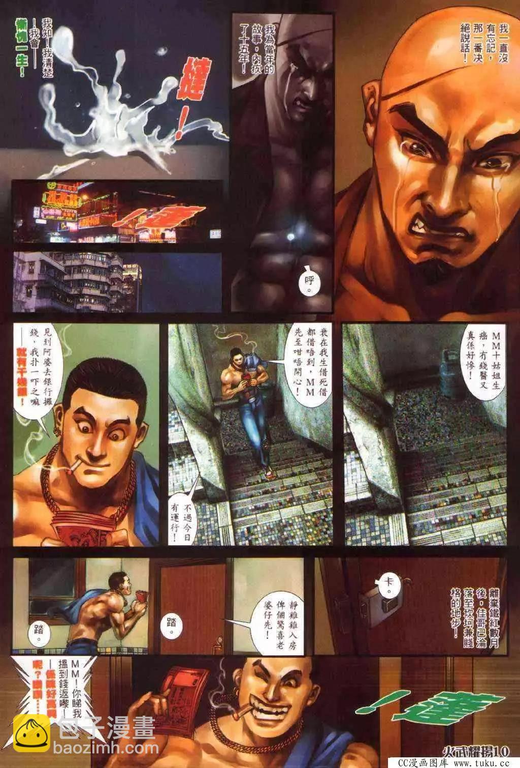 第375回-第371话