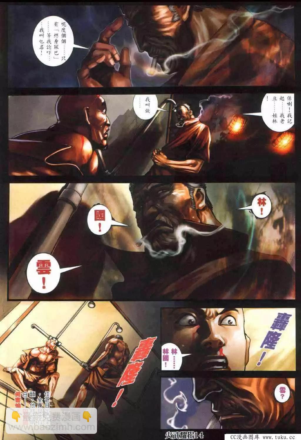 第377回-第373话