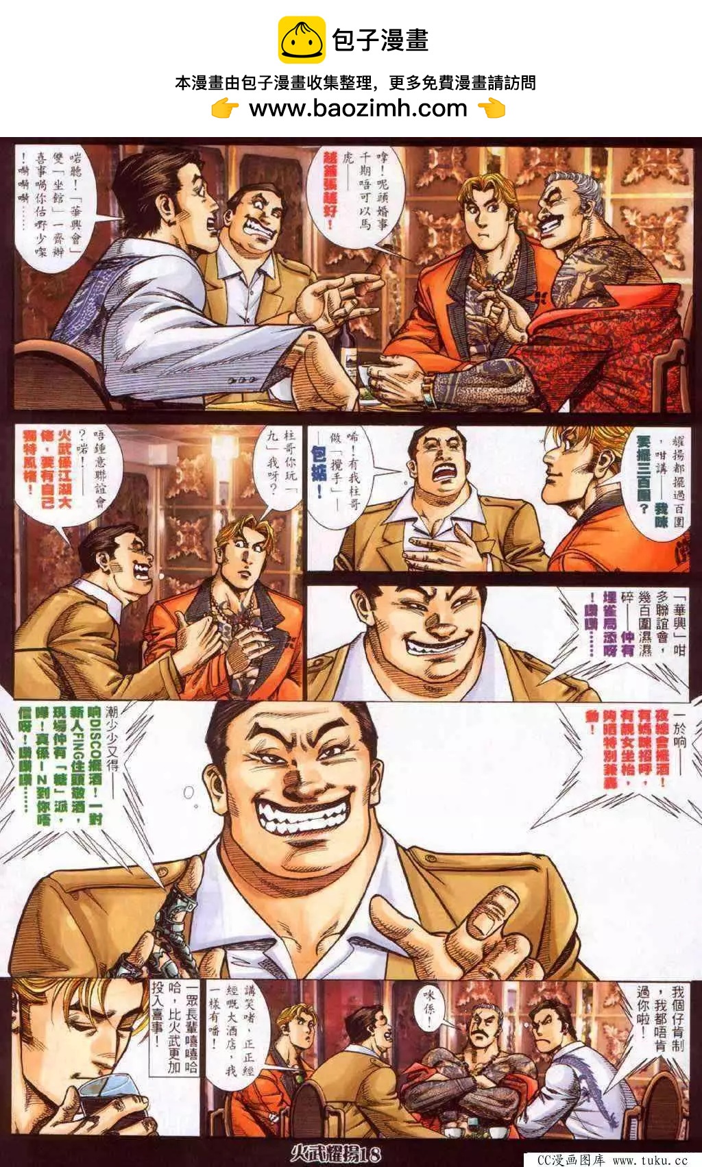 第377回-第373话