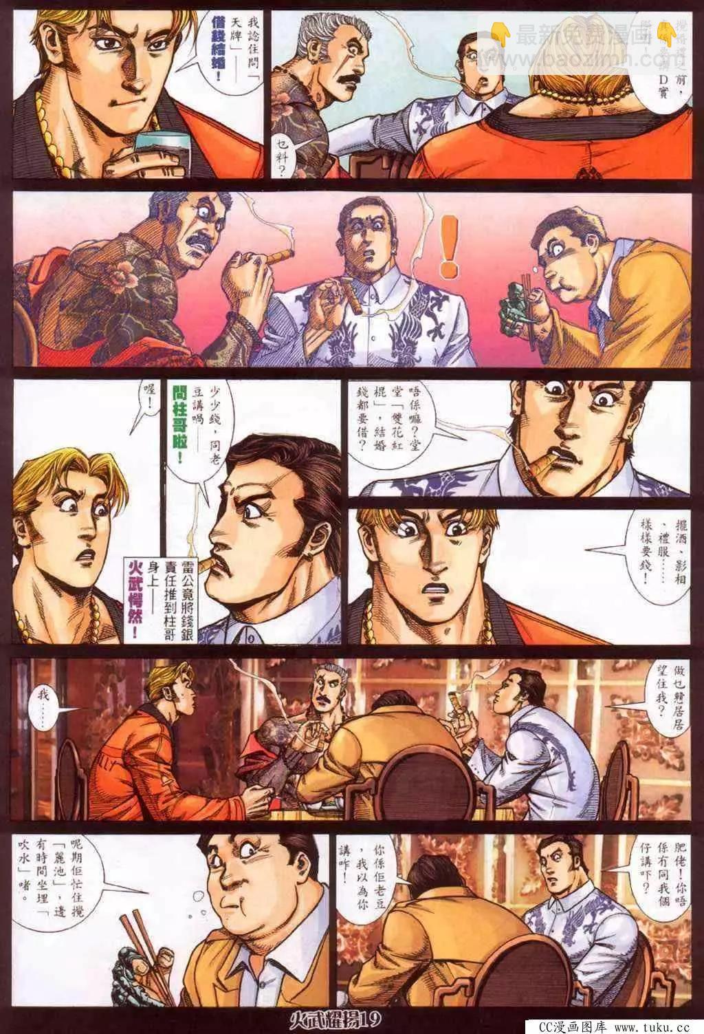 第377回-第373话